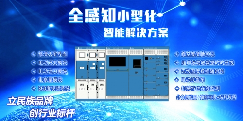 機(jī)械特性在線監(jiān)測裝置