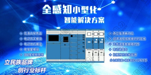 【全感知智能小型柜專業(yè)制造商-播報(bào)】依托電力AI生態(tài)圈，打造成熟的人工智能產(chǎn)品