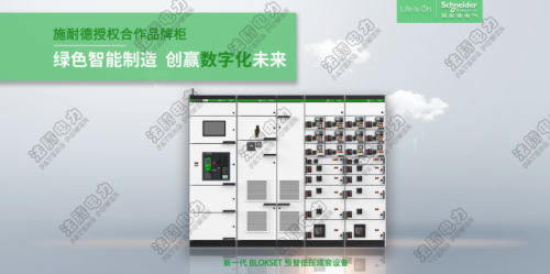 BlokSeT預(yù)制低壓柜播報：帶您了解什么是“機器社交文明”