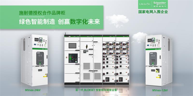智能配電2022，數(shù)字引擎助力“雙碳”加速度