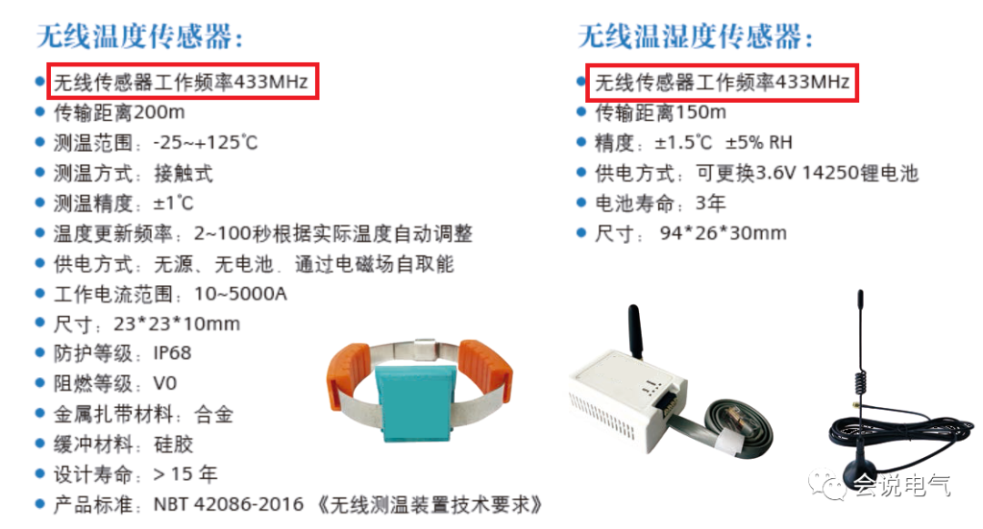 中壓開(kāi)關(guān)柜無(wú)線(xiàn)測(cè)溫