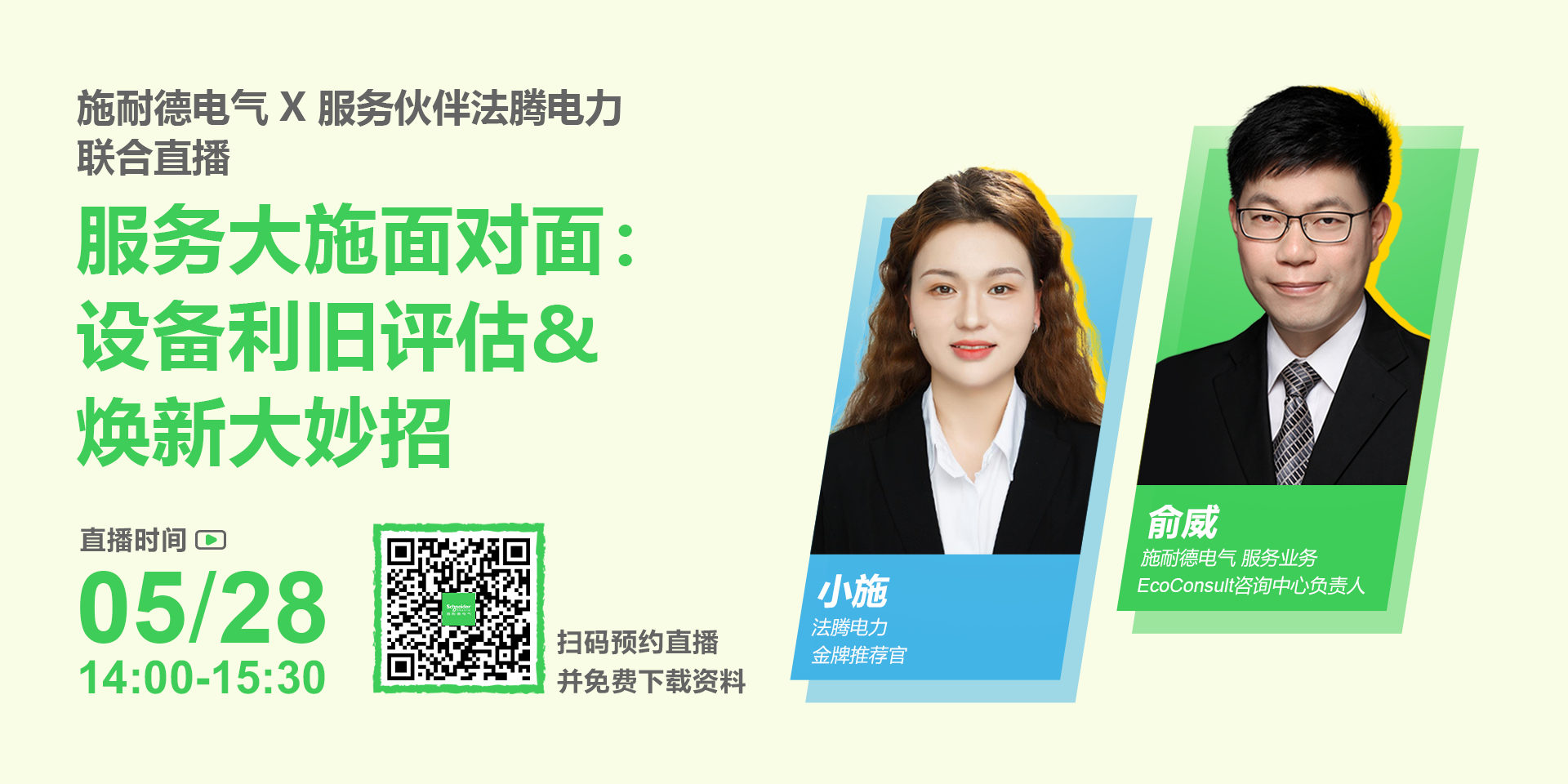挑戰(zhàn)1小時(shí)低壓進(jìn)線柜煥芯，距離5.28直播倒計(jì)時(shí)還有1天