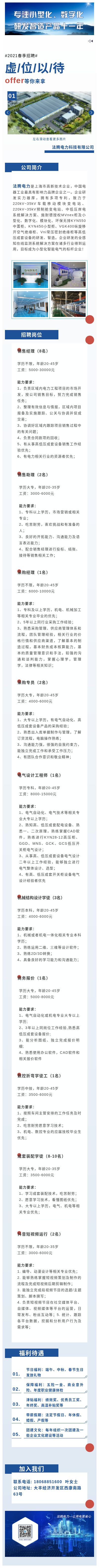 小型開關(guān)柜、預(yù)制艙.jpg