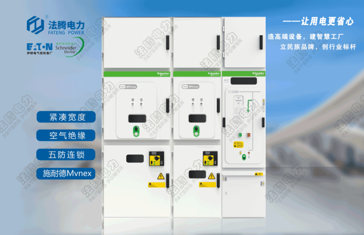 MVnex550、 BlokSet、KYN550中置柜.png