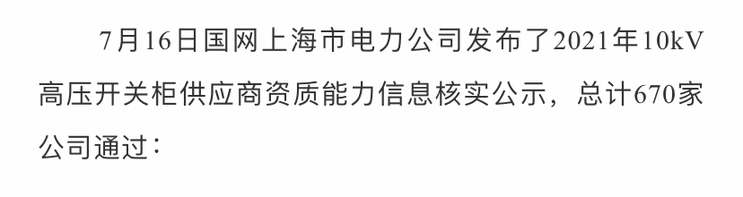 KYN550中置柜、KYN450小型柜、KYN375手車(chē)柜、VGK400縱旋移開(kāi)空氣絕緣柜.png