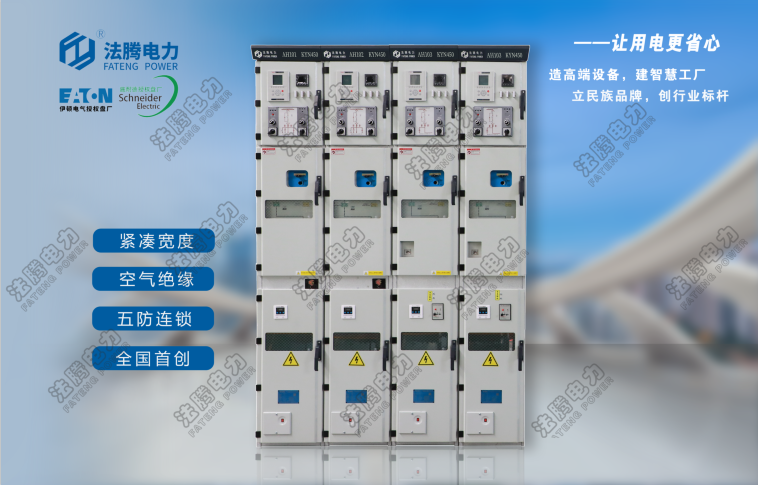 KYN450小型柜、KYN375手車柜、VGK400縱旋移開空氣絕緣柜.png